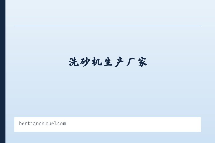 破碎机-制砂机-洗砂机生产厂家-河南昌业重工机械设备有限公司 列表图